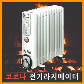 한이금속 전기라디에이터 CER2.0