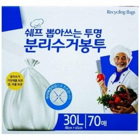 쉐프 뽑아쓰는 투명 분리수거봉투 30L(48x65cm) 70매(7116)