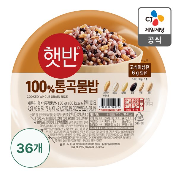 [본사배송] 햇반 100% 통곡물밥 130g X 36개 (1BOX)