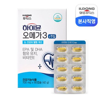 일동후디스 하이뮨 오메가3 rTG 700mg 60정