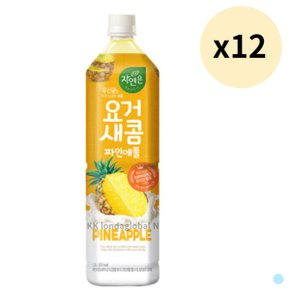 자연은 요거새콤 파인애플 음료 과일 유산균 1.5L 12p