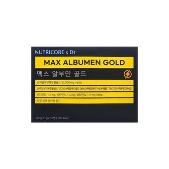  뉴트리코어 맥스 알부민 골드 30ml 10개입/mjc