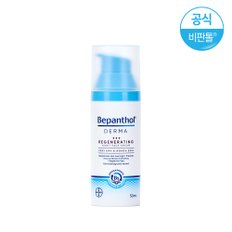 더마 나이트 페이스 크림 50ml 1개