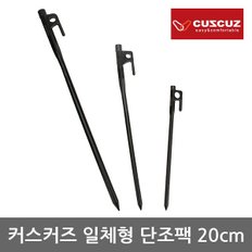 OP 커스커즈 일체형 단조팩 20cm 강철재질