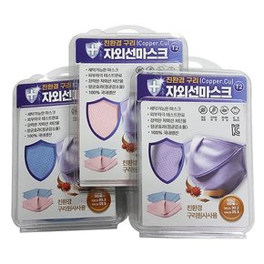 한셀구리 항균 자외선 차단 마스크 턱받침 2개