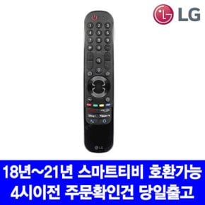 2021년형 음성 동작인식 TV 매직리모컨 MR21GA B급