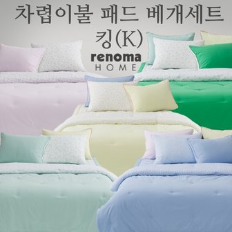 레노마홈 씨에라 모달 워싱 차렵이불 패드 베개세트 6온스 킹 K  5컬러_P326622337