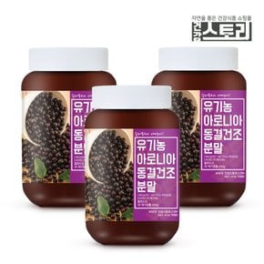 폴란드산 동결건조 아로니아 분말 200g X 3통