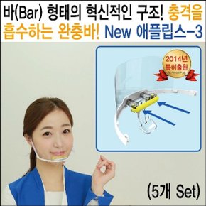 New애 플 립 스 -3 (5개 set)