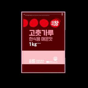 고춧가루 한식용 매운맛 1kg 굵은