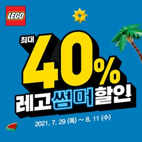 썸머할인! ★최대40%★