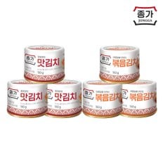 [종가] 깔끔한맛 맛김치 160g(캔)  x 3개 + 고소한맛 볶음김치 160g(캔) x 3개