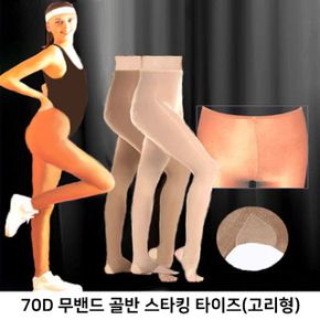 요가용품 소호댄스 70데니아 무밴드 골반 고리 타이즈 스타킹 스포츠용품