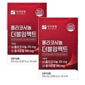 단비 한미양행 폴리코사놀 더블임팩트 30정 x 2박스