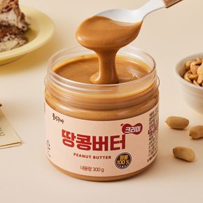 땅콩100% 잼 크리미 땅콩버터 300g