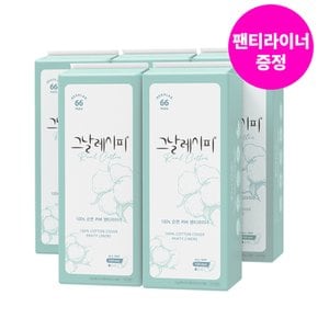 그날레시피 순면 팬티라이너 일반 66p x 5팩