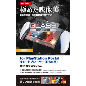 ELECOM PlayStationPortal PS5 10H GM-P5P23FLGAR 리모트 플레이어 유리 필름 경도 지문 방지