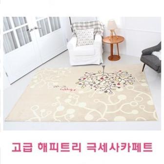  고급 해피트리 극세사카페트 특대(200x250cm)]고급해