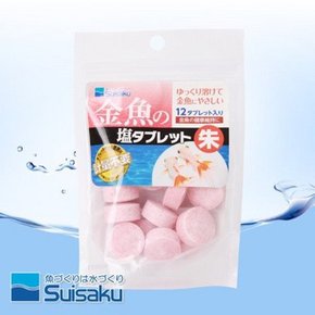 수이사쿠 금붕어솔트 (스트레스 완화, 면역력 증진).라라아쿠아