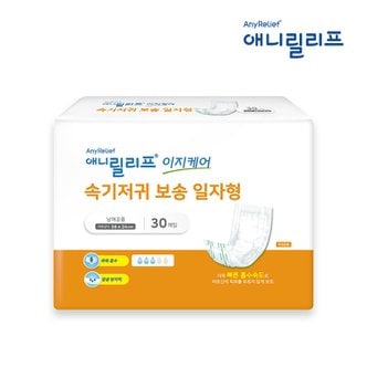  애니릴리프 속기저귀 일자형 30매 성인용 기저귀 재활 이지케어