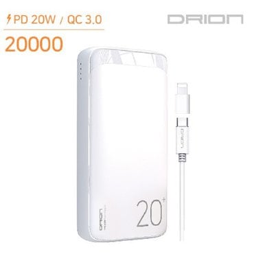  드리온 PD20W QC3.0 고속충전 보조배터리 10,000 20,000 mah C타입+8핀젠더포함