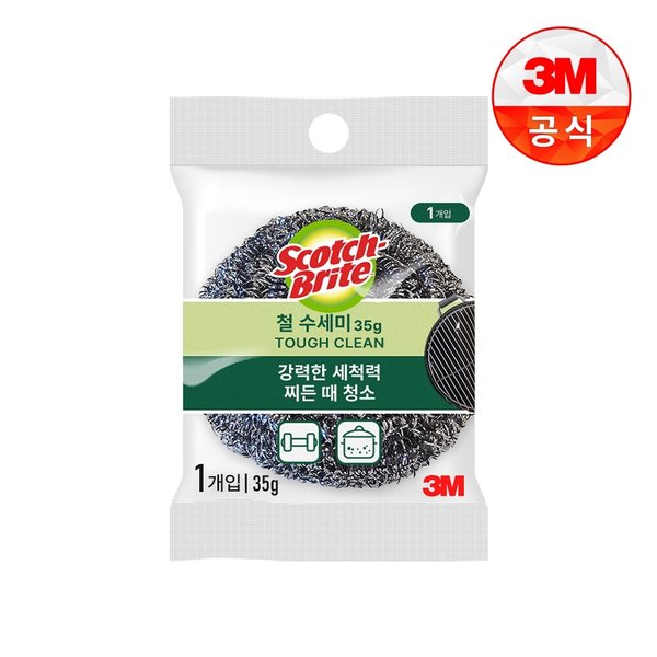 [3M]철수세미 35g 1입(찌든때세척용)