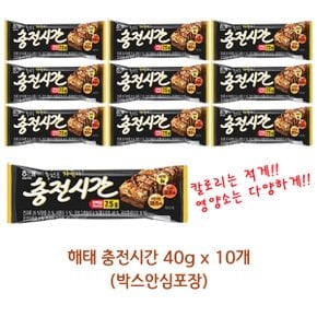 해태 충전시간 40g x 10개(1각)(박스안심포장) 영양초코바 단백질영양바 사무실간식 어린이간식