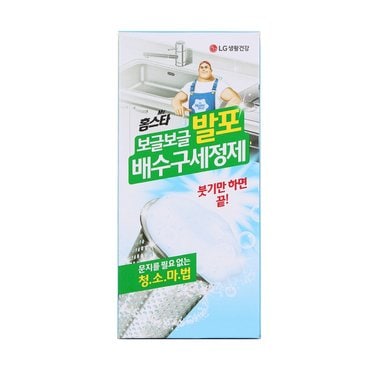 신세계 규격 홈스타 보글보글 발포 배수구 세정제