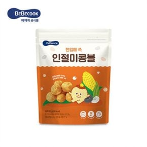 한입에 쏙 인절미콩볼 1봉  25g _P071234744