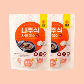 [9/22일 오전8시 주문마감][몽고식품] 육수원 나주식 사골 육수 80g x 2 (총40개입)