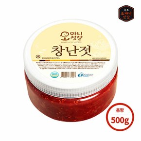 [오마니젓갈] 속초 수제젓갈 오마니 창란젓 500g