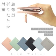 PR-WALLET10-GR 작고 얇은 접이식 지갑 여성용 접이식 슬림 경량 지갑 작은 컴팩트 지갑 카드