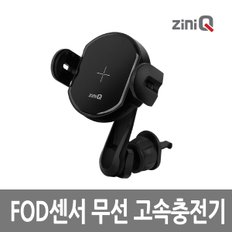 ZQ-15FOD 차량용 초고속 무선 충전거치대 FOD센서