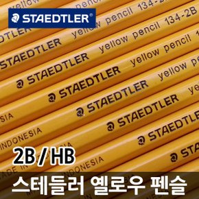 옐로우 연필 134 HB B 2B 지우개연필
