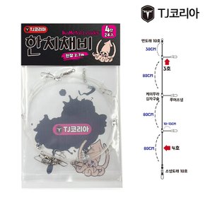 TJ코리아 이카메탈 한치 끝보기 거치용 다단 채비 4단 한치채비 4단 TJ코리아 TJ코리아 TJ코리아 한치채비