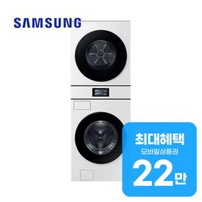 비스포크 AI 원바디 세탁기 25kg + 건조기 20kg WH90F2520GBHW 렌탈 60개월 월 79900원
