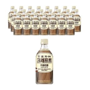 조지아 크래프트 라떼, 470ml, 24개 /탕비실간식/탕비실커피음료/행사