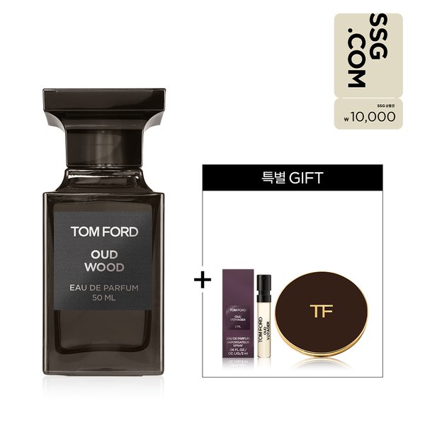 [1만원 상품권] (단독)오드 우드 EDP 50ML (+오드보이저 2ML & 미러 컴팩트 증정)