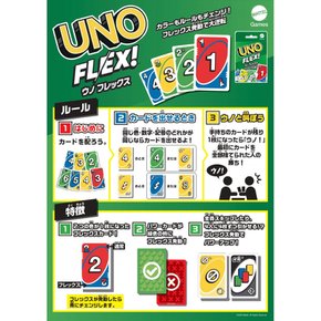 마텔 게임(Mattel Game) 우노(UNO) 우노 플렉스[카드 게임][카드 112장 2~8인용] [7세~] HMY99