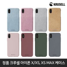 크루셀 프리미엄 아이폰 X/XS, XS Max Sandby(소재:PC)/Broby(소재:스웨이드가죽) 핸드폰 케이스