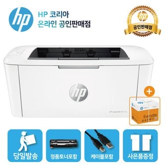 HP [A4용지 1박스 행사] HP M111a 흑백 레이저프린터 정품토너포함 /공식판매처 /무료배송