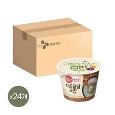 [1등 컵밥] 햇반 컵반 사골곰탕국밥 166g x24개