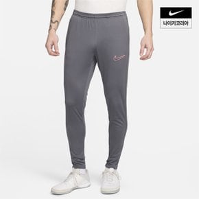 맨즈 나이키 드라이 핏 아카데미 지퍼 팬츠 NIKE DV9741-069