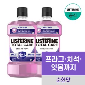 토탈케어 마일드 750ml x2