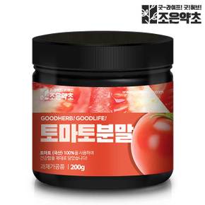 토마토 가루 분말 200g