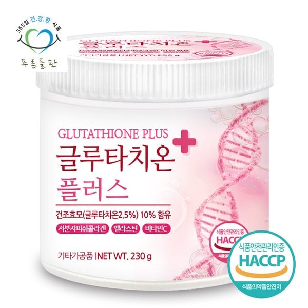 먹는 글루타치온 플러스 분말 저분자 피쉬 콜라겐 비타민c 함유 가루 파우더 230gx1통
