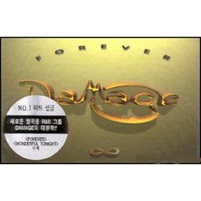 Damage - Forever (데뷔 앨범) - (미개봉카세트테이프)