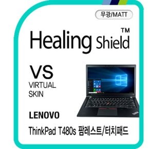 [힐링쉴드]레노버 씽크패드 T480s 팜레스트/터치패드 버츄얼스킨 매트 외부보호필름 2매(HS1762493)