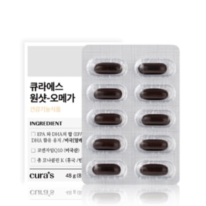 원샷오메가 1박스(1개월) 800mg*60캡슐