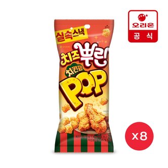 오리온 치즈 뿌린 치킨팝 M(81g) x8개